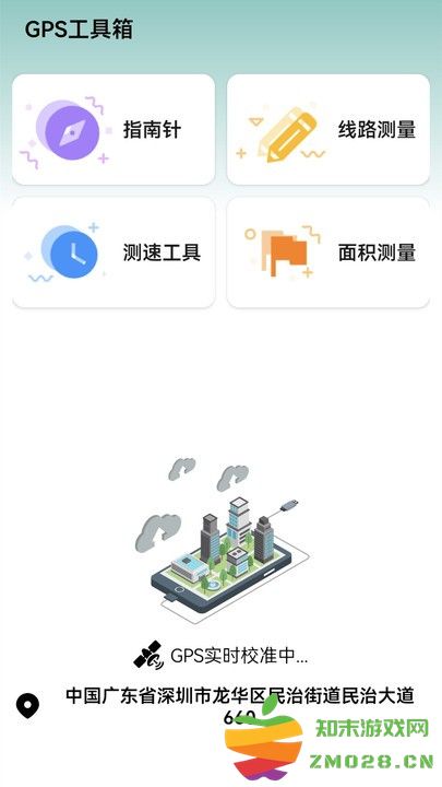 高清卫星街景地图导航app下载