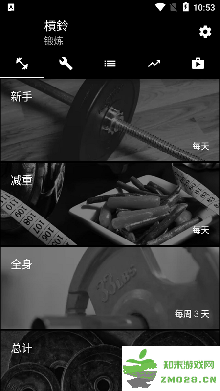 杠铃家庭训练app(barbell) v2.10 安卓版 2