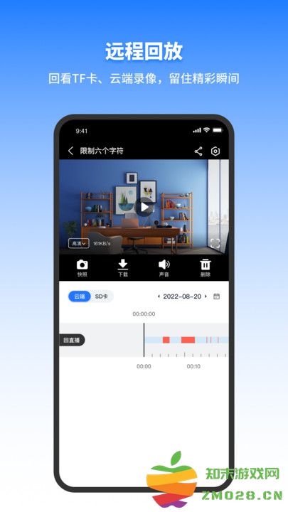 千鸟物联手机版 v5.3.8 安卓版 1
