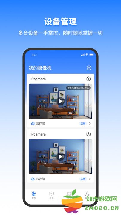 千鸟物联手机版 v5.3.8 安卓版 2