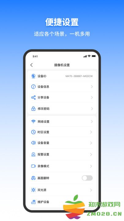千鸟物联手机版 v5.3.8 安卓版 0