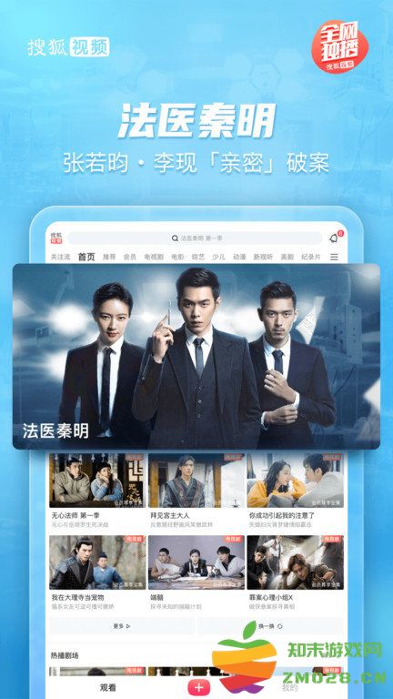 搜狐视频hd平板安卓版 v10.1.10 pad客户端 0