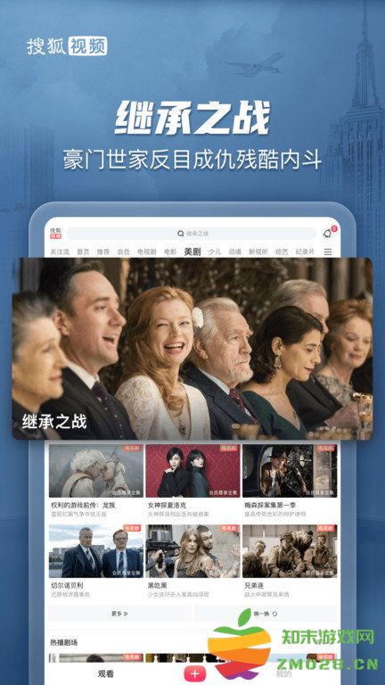 搜狐视频hd官方下载