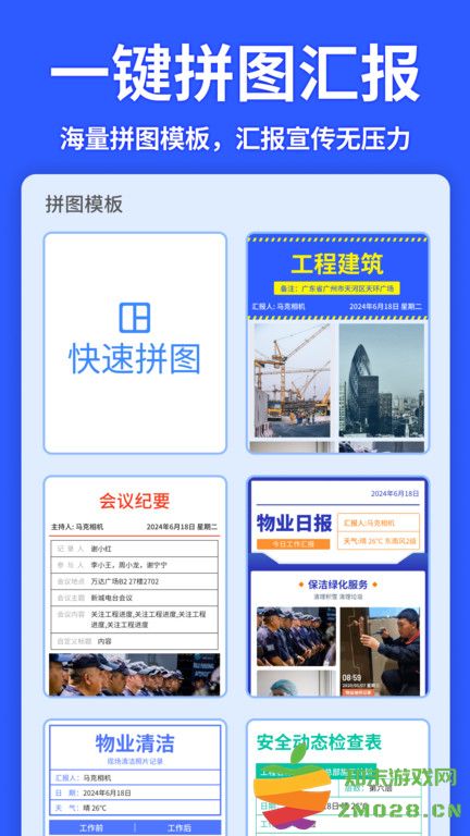 马克相机app(改名马克水印相机) v13.3.2 安卓最新版 1