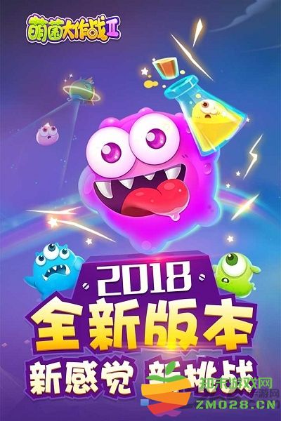 萌菌大作战2官方版手游 v1.6.20210402 安卓最新版 2