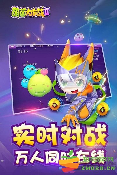 萌菌大作战2官方版手游 v1.6.20210402 安卓最新版 0