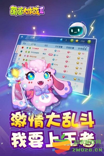 萌菌大作战2官方版手游 v1.6.20210402 安卓最新版 1