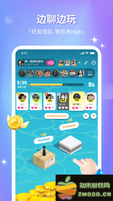 组cp交友软件 v8.22.0 安卓版 0