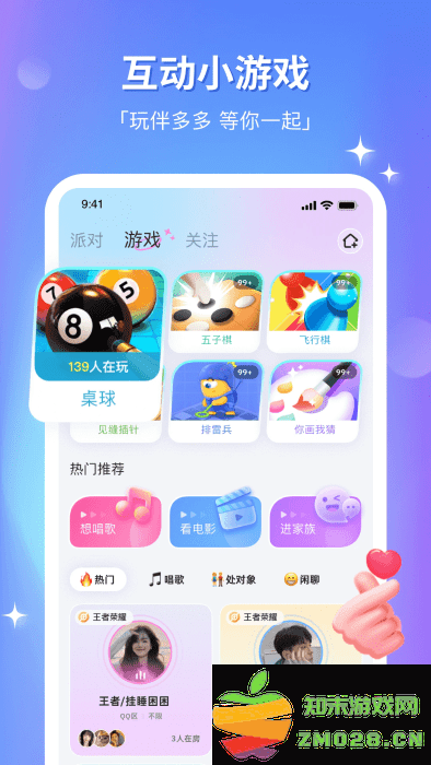 组cp交友软件 v8.22.0 安卓版 1