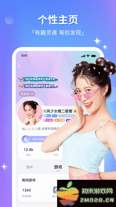 组cp交友软件 v8.22.0 安卓版 4