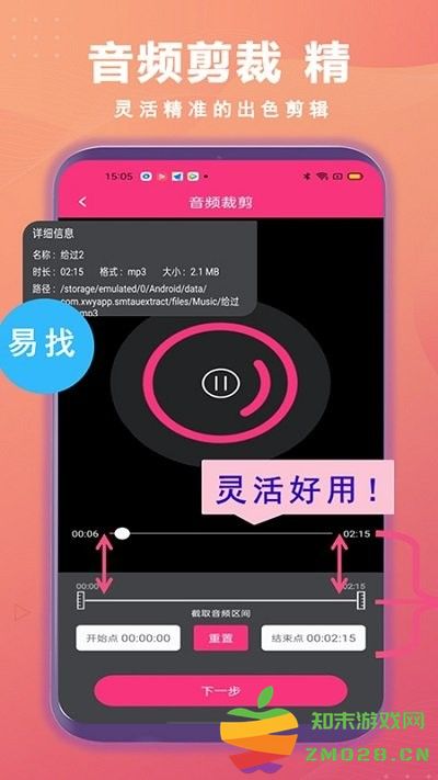 智能音频提取器手机版 v2.0.10 安卓版 2