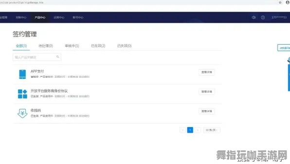 云游戏的支付宝即玩平台-热修复补丁V1及智能合约安全漏洞评估方案