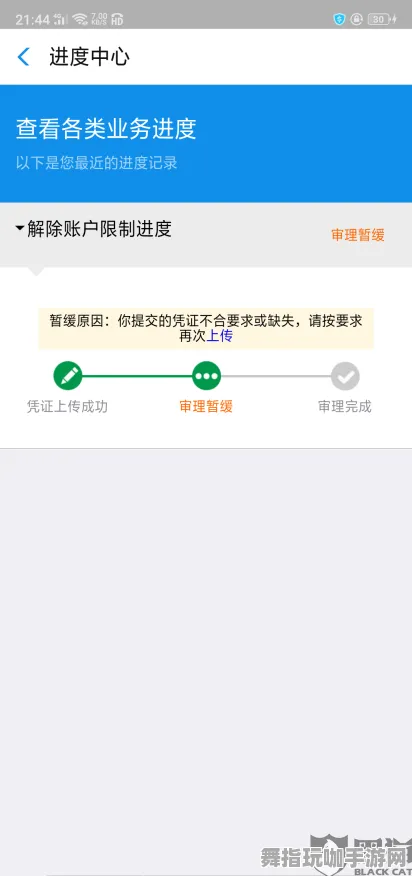 云游戏-支付宝即玩-热修复补丁V1-智能合约漏洞审计