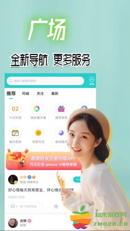 句馆app v5.0.1 安卓版 2
