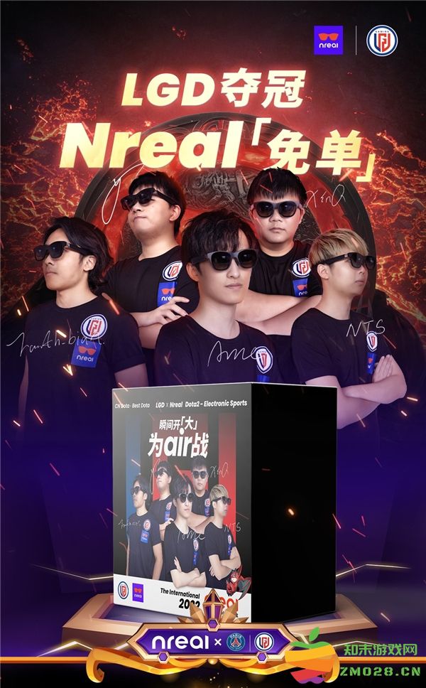 LGD夺冠Nreal免单！Nreal联合LGD战队推出开「大」联名礼盒：电竞热潮引领潮流，礼盒买到就是赚到？让你不再错过