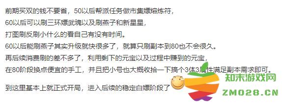 属实把游戏玩会了！网游玩家规划玩新号，充3000还能赚更多？：进阶攻略收藏！如何轻松盈利？