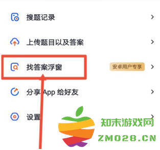 大学搜题酱悬浮窗会被检测出来吗 大学搜题酱怎么悬浮窗搜题