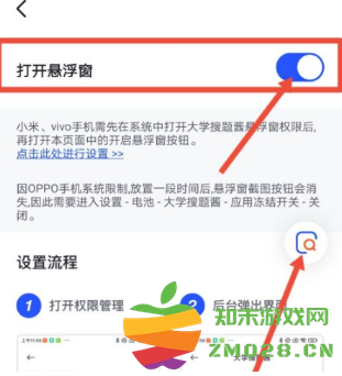 大学搜题酱悬浮窗会被检测出来吗 大学搜题酱怎么悬浮窗搜题