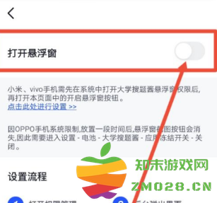 大学搜题酱悬浮窗会被检测出来吗 大学搜题酱怎么悬浮窗搜题