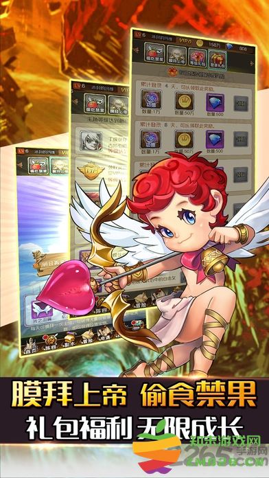 君王3帝王之战官方版 v3.5.0 安卓版 3