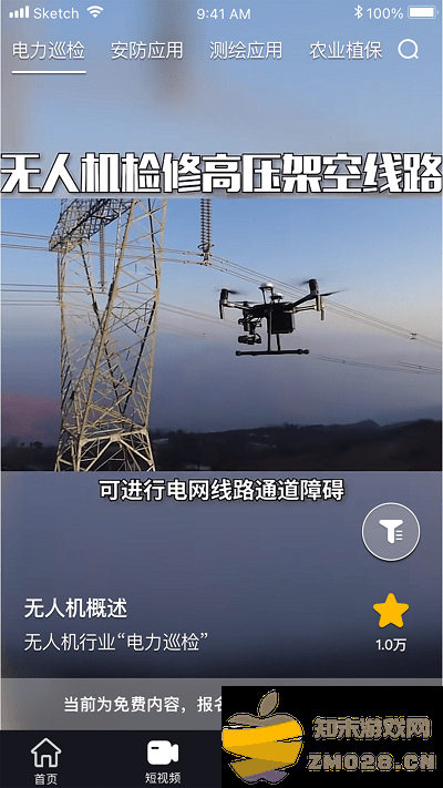uav联盟官方版 v4.3.1.07-R 安卓版 2