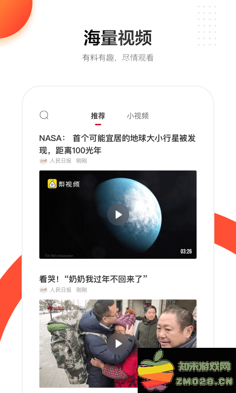 人民日报客户端 v7.4.1.5 安卓官方版 0