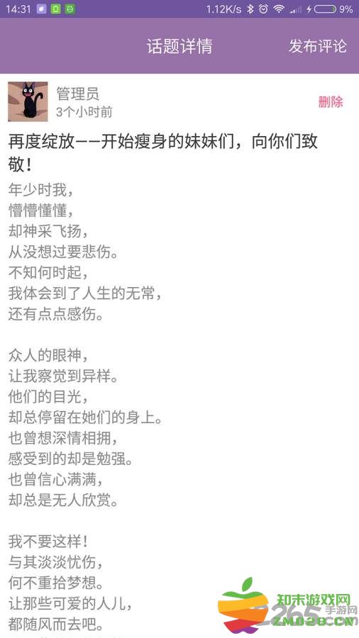 极速瘦身软件 v1.1 安卓最新版 0