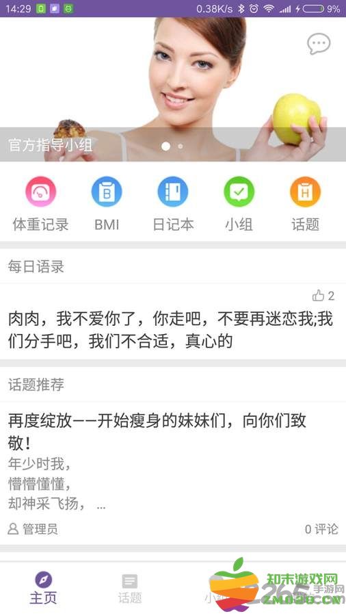 极速瘦身软件 v1.1 安卓最新版 1