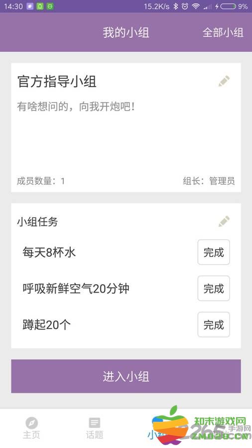 极速瘦身软件 v1.1 安卓最新版 2