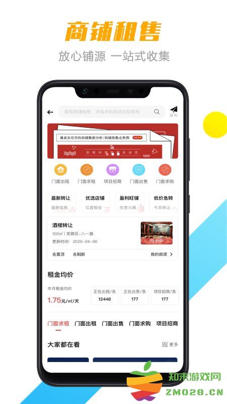转门面网官方版 v5.1.5 安卓免费版 2