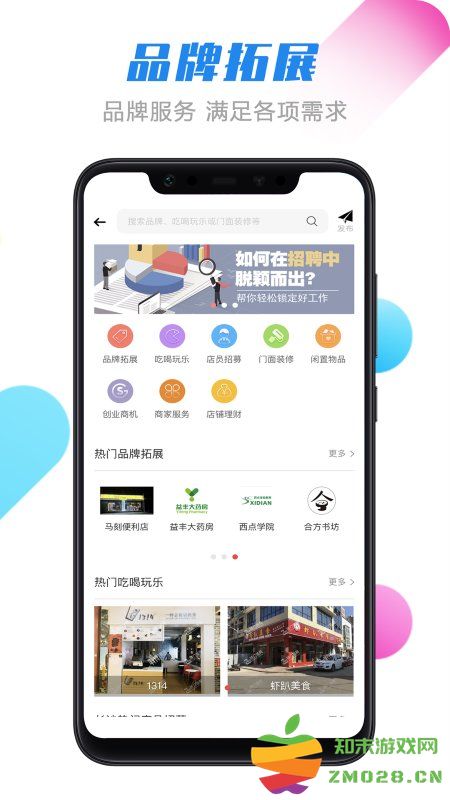 转门面网官方版 v5.1.5 安卓免费版 3
