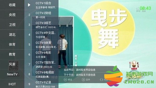 超级itv tv版 v6.0.4 安卓电视版 2