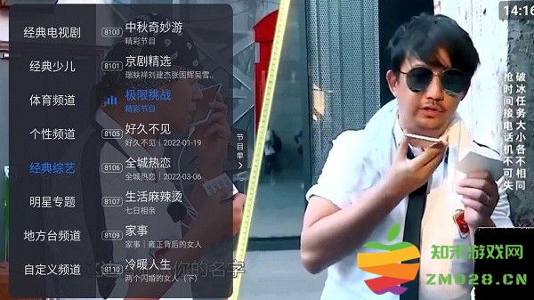 超级itv tv版 v6.0.4 安卓电视版 3