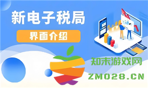 如何通过电子税务局开具电子发票以及添加相关办税人员的详细步骤