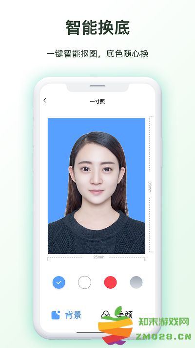 免费证件照制作手机版 v6.0.1 安卓版 3