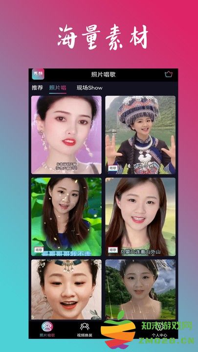 秀颜app v1.1.8 安卓版 1