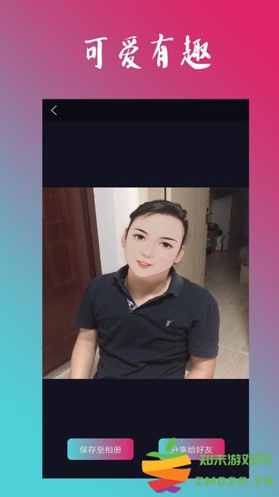 秀颜app v1.1.8 安卓版 0