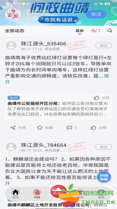 珠江源头官方版 v1.0.0 安卓版 1