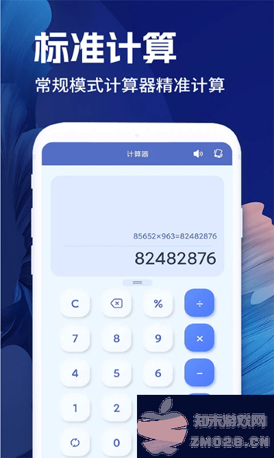 全计算器智能计算app v1.1.4 安卓版 2