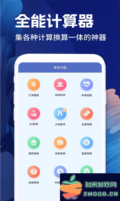 全计算器智能计算app v1.1.4 安卓版 3