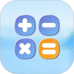 全计算器智能计算app