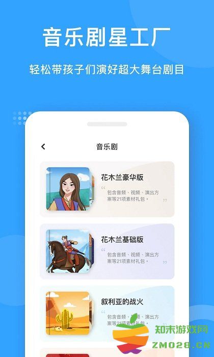 爱小艺教师端官方版 v3.7.5 安卓版 0