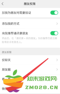 微信运动怎么隐藏不让好友看到 微信运动怎么显示手表的标志 
