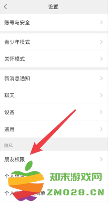 微信运动怎么隐藏不让好友看到 微信运动怎么显示手表的标志 