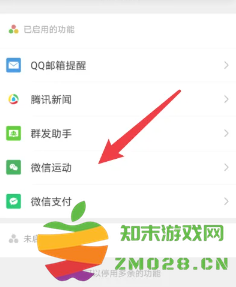 微信运动怎么隐藏不让好友看到 微信运动怎么添加手表设备？