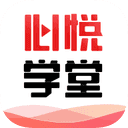 心悦学堂