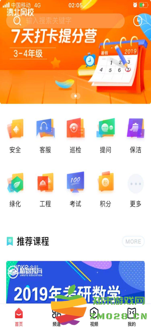 女子校园模拟器