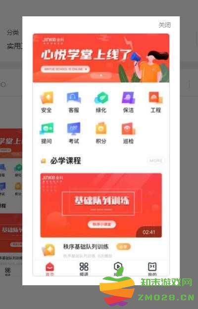 女子校园模拟器