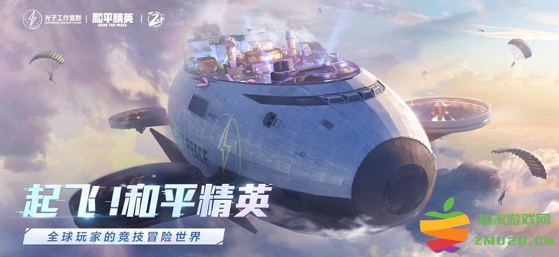 和平精英下载安装2025最新版本