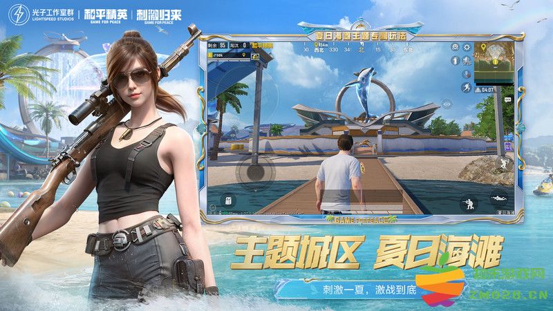 和平精英下载正版最新版